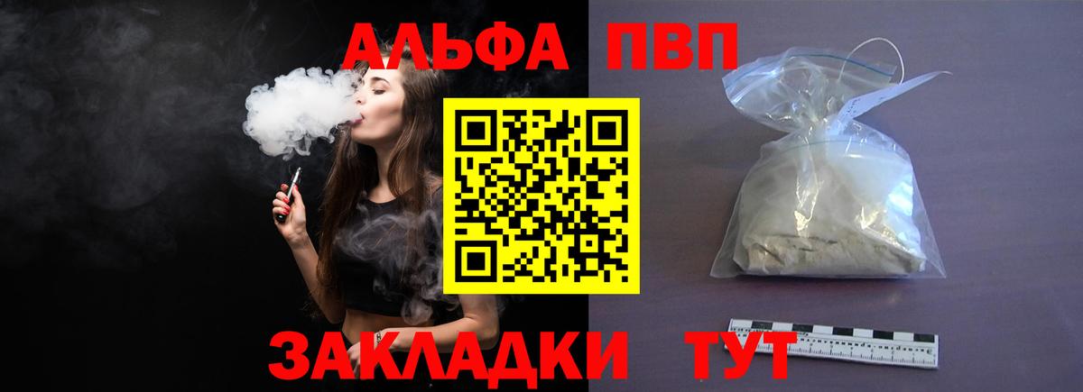 Alpha-PVP крисы CK Рыбинск