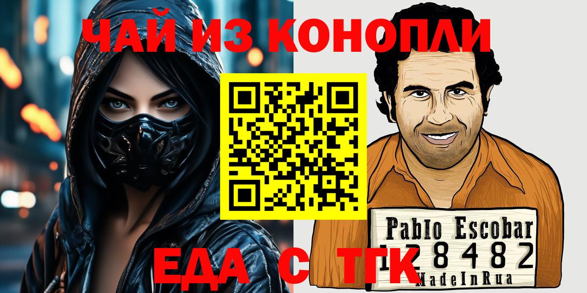 Рыбинск  Canna-Cookies марихуана  Вход с VPN 