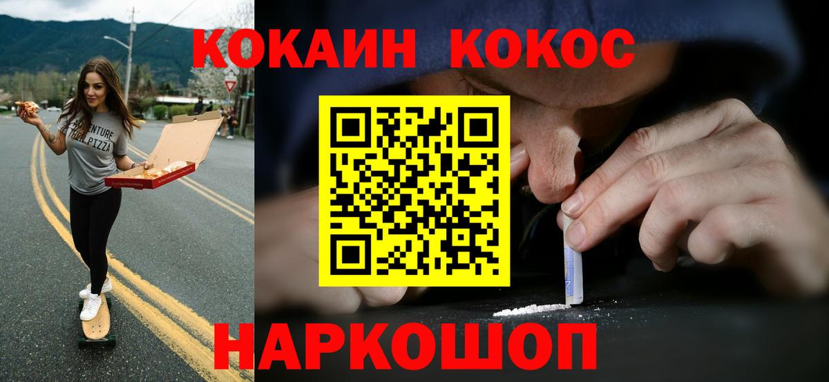 КОКАИН 98%  Вход с VPN  Рыбинск 