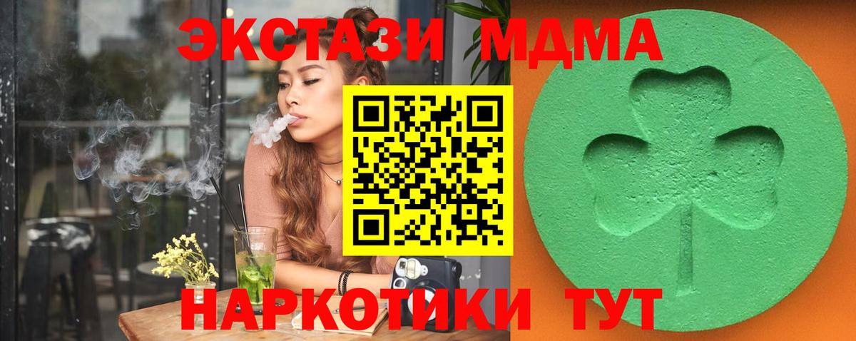 Ecstasy  Вход с VPN  Экстази mix  Рыбинск  Ecstasy круглые 