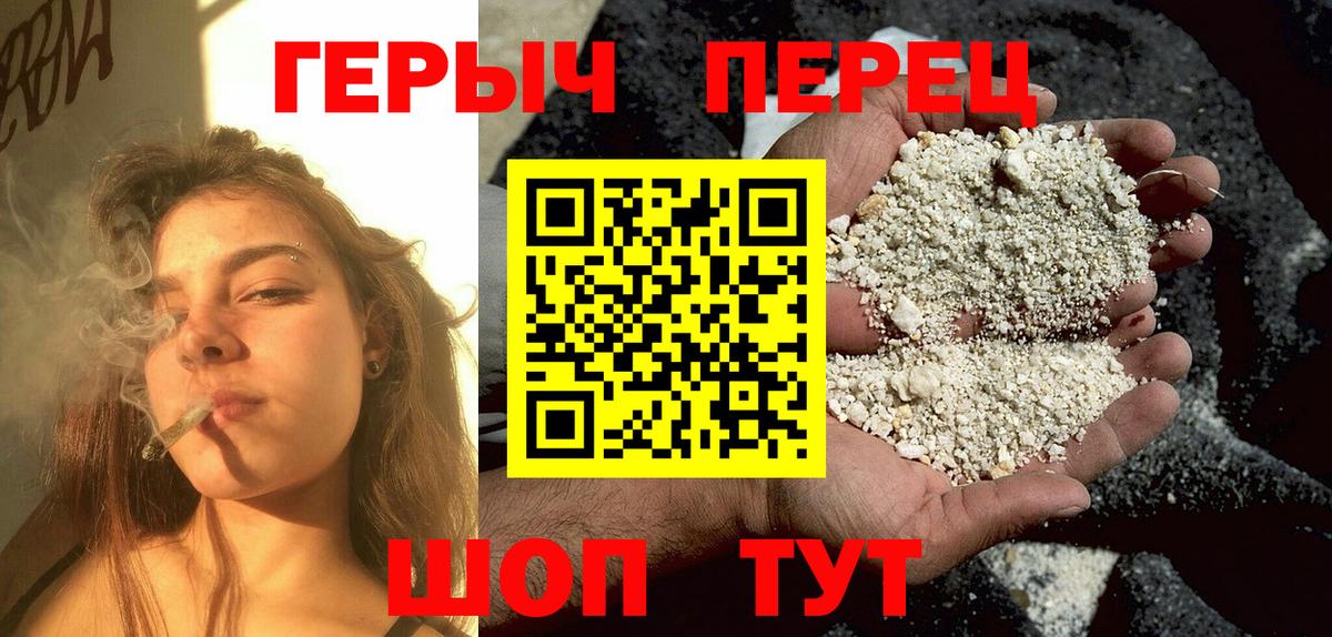 ГЕРОИН Heroin  Вход с VPN  Рыбинск 