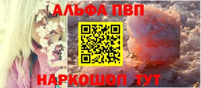 альфа пвп Малоярославец
