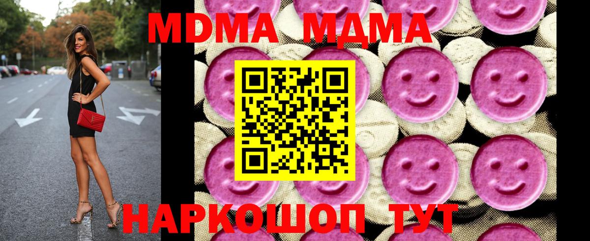 МДМА VHQ Рыбинск