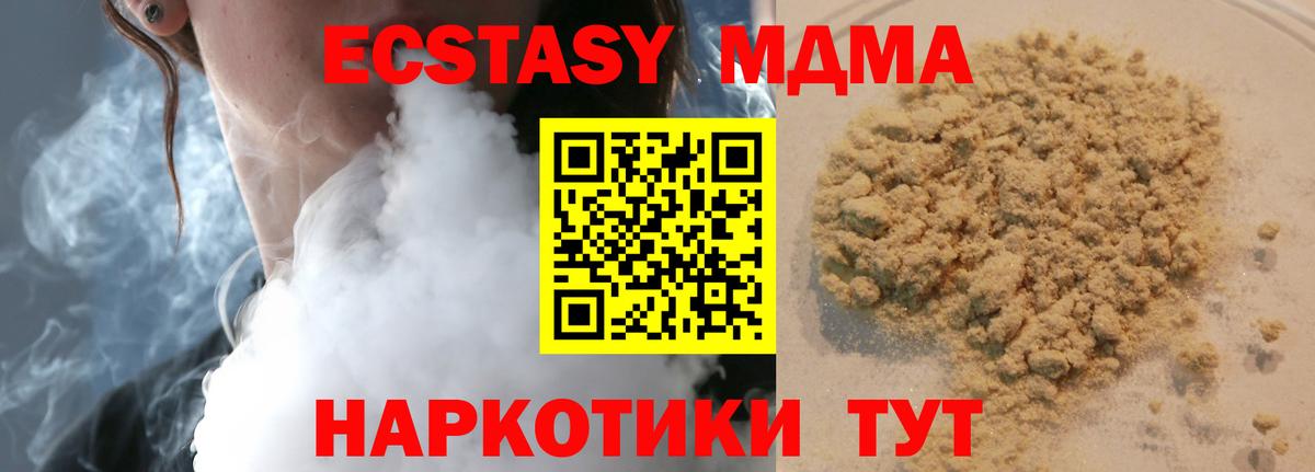 Рыбинск  MDMA Molly  MDMA  Вход с VPN 