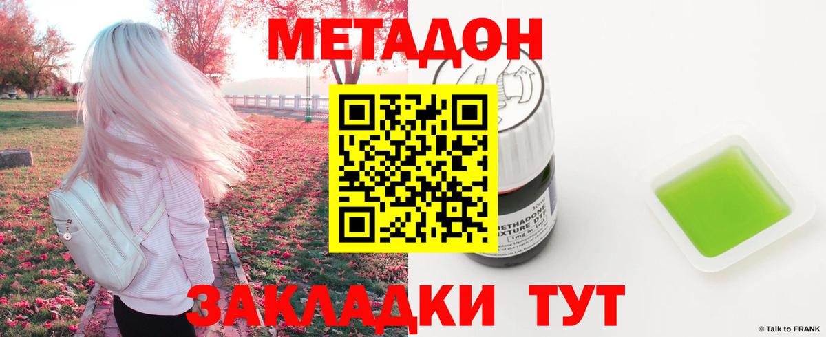 МЕТАДОН белоснежный  Вход с VPN  Метадон кристалл  Рыбинск 