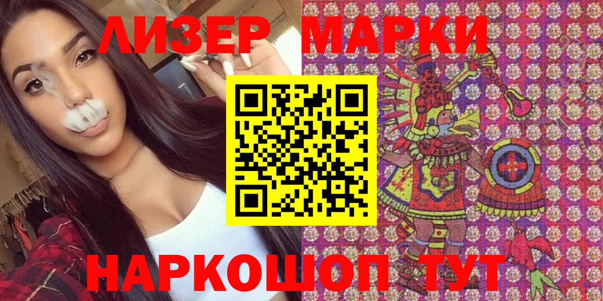Марки N-bome 1,5мг  Вход с VPN  Рыбинск 
