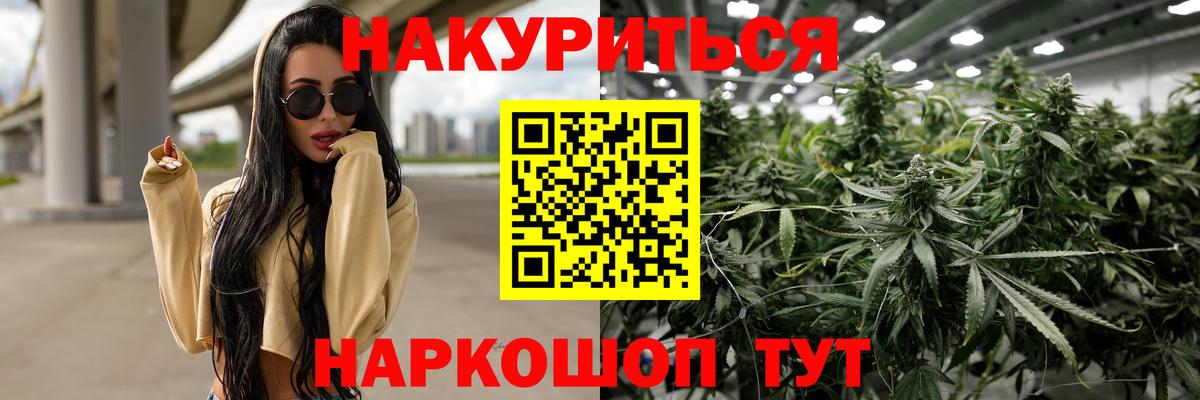 Конопля планчик  МАРИХУАНА White Widow  Канабис индика  Вход с VPN  Рыбинск  Бошки марихуана план 